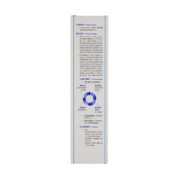 Sodium Hyaluronate Algae Extract Moisturizing Essence Water, 4.06 fl oz 8