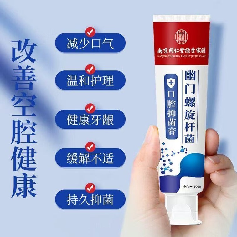 Dentifrice antibactérien Nanjing Tong Ren Tang Helicobacter Pylori 100g [Antibactérien durable, protège la santé des gencives] Protège la santé bucco-dentaire 3