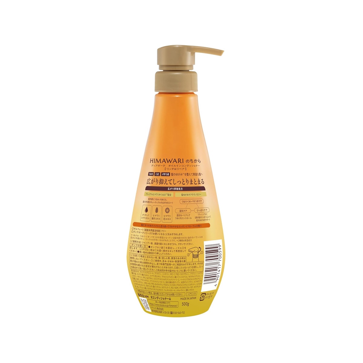 Dierbote Oil in Rich & Repair Pump Conditioner 500g - Yami.com