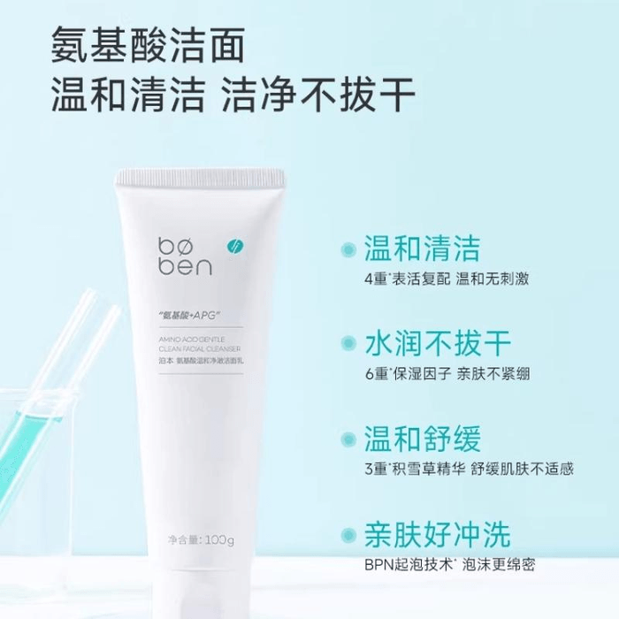 【中国直邮】 泊本 氨基酸温和净澈洁面乳舒润洗面奶女深层清洁毛孔60g*1个 3
