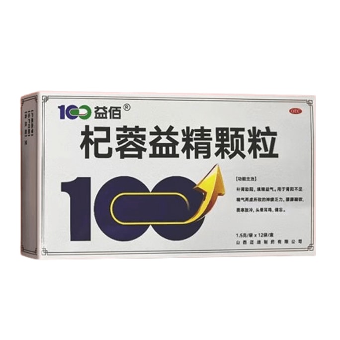 【中国直邮】 益佰 杞蓉益精颗粒 补肾壮阳填精益气肾阳不足乏力健忘 12袋/盒