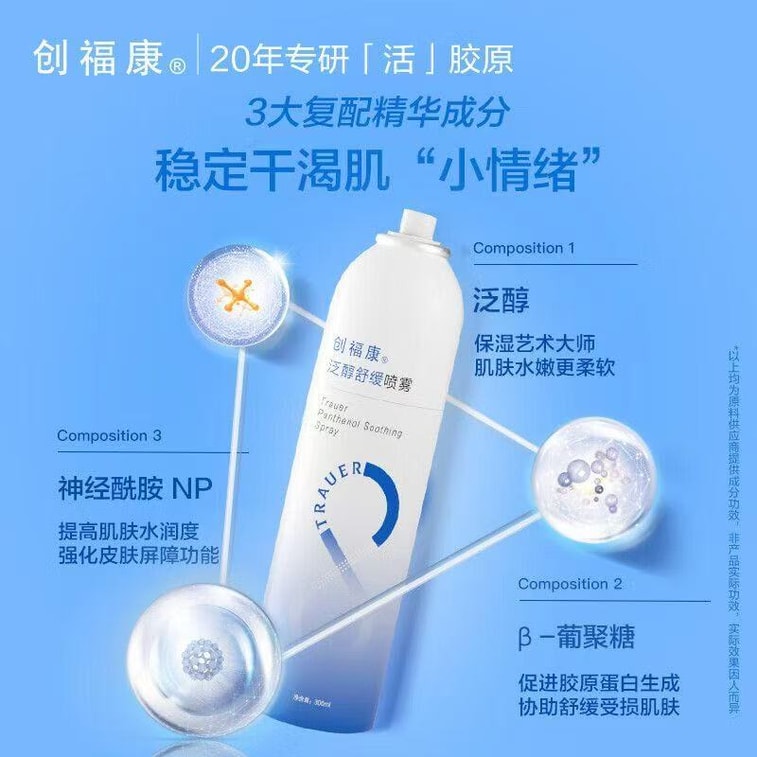 Panthenol Soothing Spray Toner Soothes Skin Relieves Dry Refreshing And Moisturizing Makeup Lotion 300ml 3