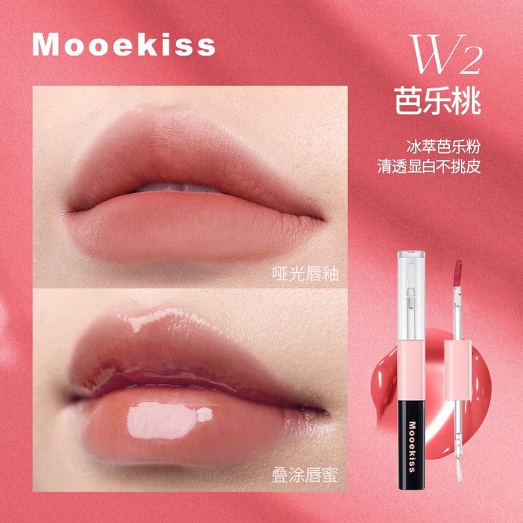 Mooekiss Mukeshi [春限定新色] 2.0 アップグレード ダブルエンド