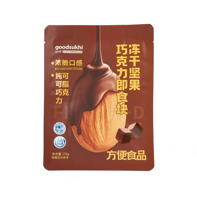 【中國直郵】 立興 凍乾巧克力 黑巧摩卡咖啡堅果純可可脂即食塊獨立小包糖果零食 摩卡咖啡23g(獨立10小包)*3袋