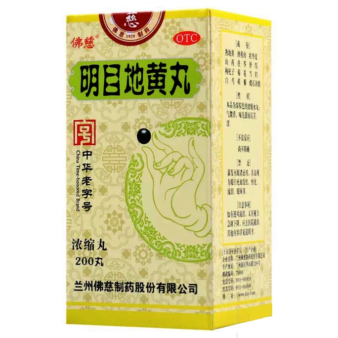 佛慈 明目地黄丸 滋肾养肝明目 200 pc