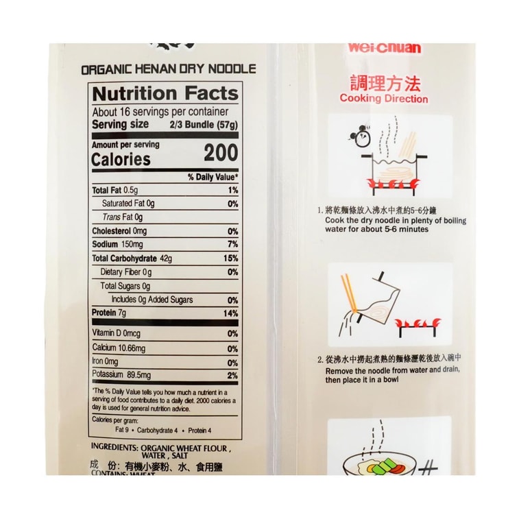 有機河南乾麺、32オンス 5