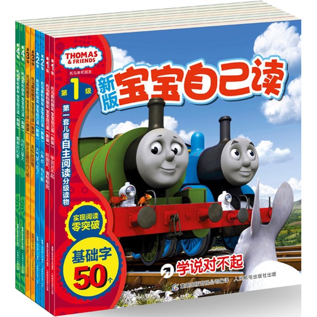 商品详情 - 托马斯和朋友宝宝自己读(新版套装共8册) - image  0