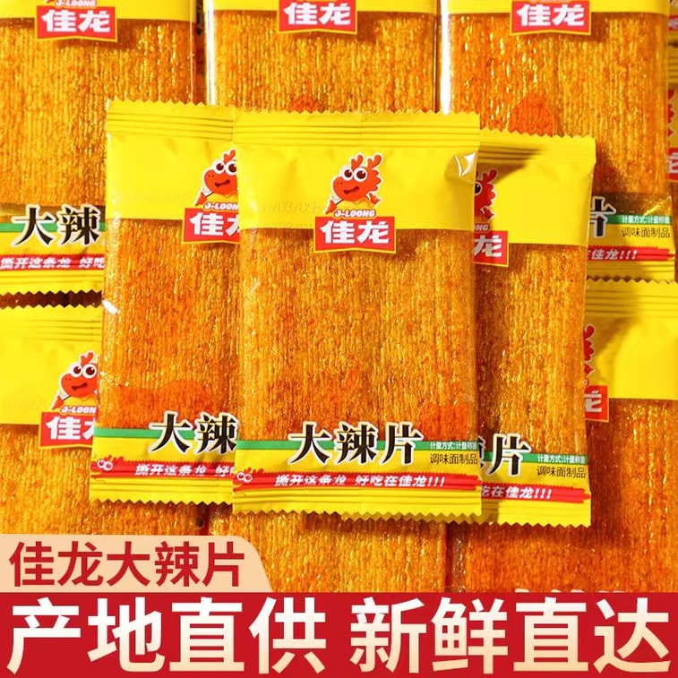 【中國直郵】 大辣片兒時懷舊童年經典辣條麻辣解饞網紅小零食小吃休閒食品 5袋 3