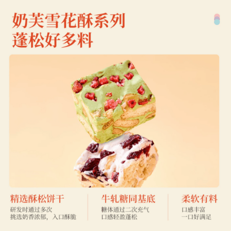 Osmanthus Oolong Snowflake Crisp 1 Box Floral Tea Harmony Light Sweet Soft Chewy Gift Pastry Snack 60 Days Fresh Short Shelf Life 5