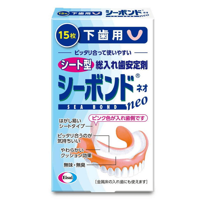 Seabond Neo Lower Teeth [15 sheets]