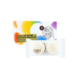 【Frozen】Hong Kong Snowy Twin Pack Mooncake Gift Box - Snow Skin Musang King Durian Mooncakes, 2 Pieces, 4.2oz