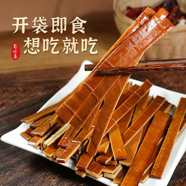 蜀味集 牛皮豆干五香味手工四川特产卤香豆腐干即食薄豆皮 可开袋即食可蘸辣椒凉拌火锅烧烤炒菜豆制品食材 250g 1