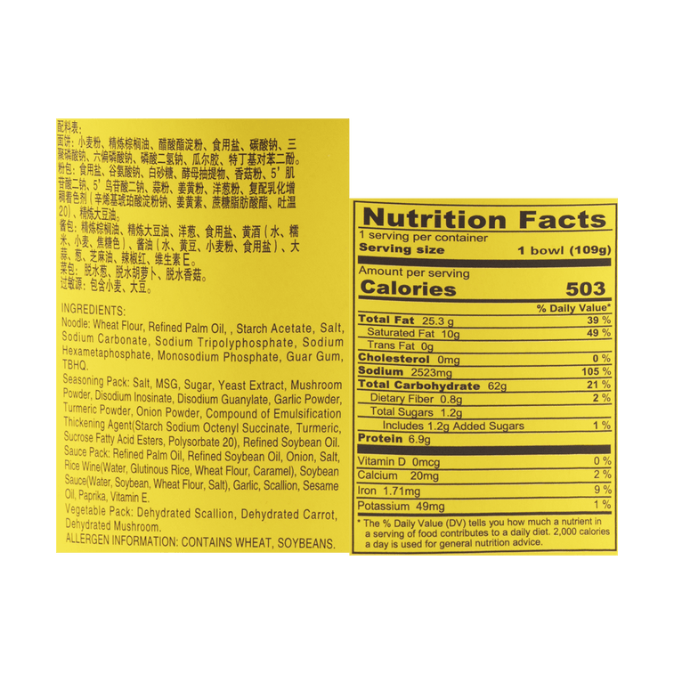 インスタントラーメン 人工きのこチキン風味 3.84オンス 11