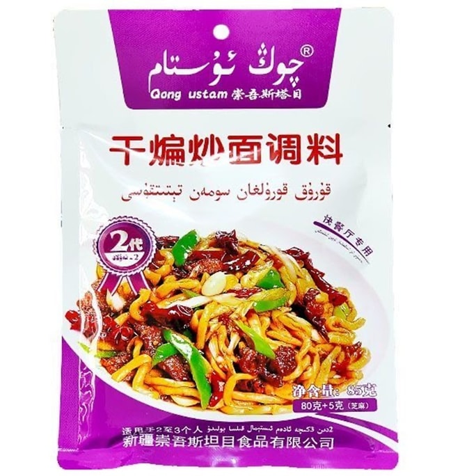 【 Direct Mail】 Xinjiang Fried Noodles Seasoning 85g/5 Bags