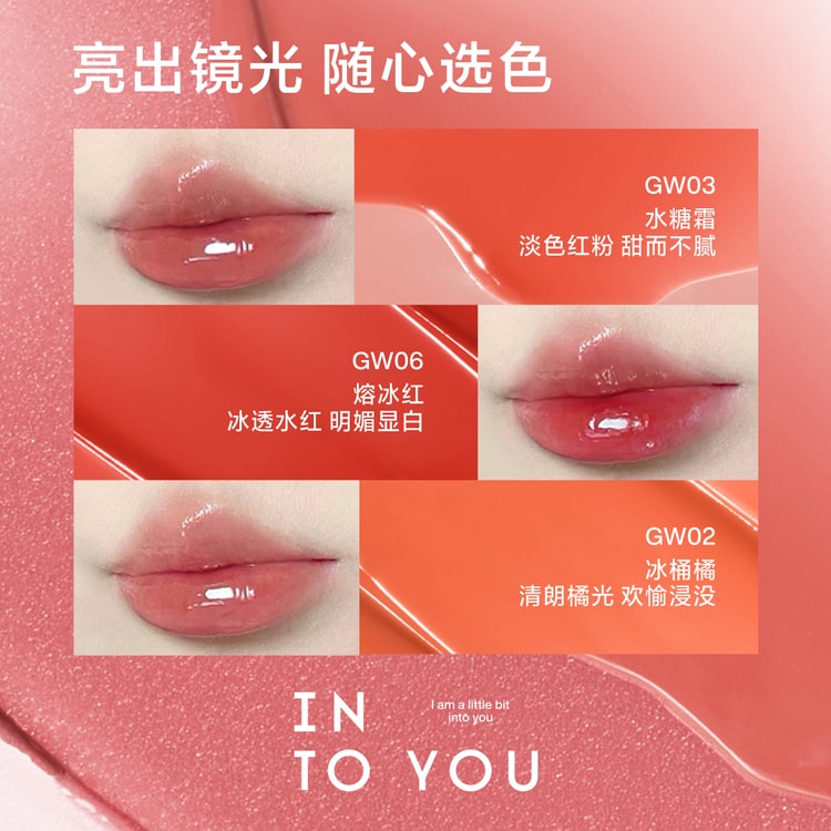 INTO YOU ハートズ・デザイア・ウィズ・ユー【保湿、ロングラ