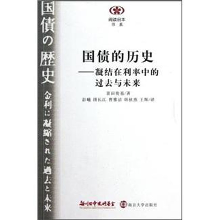 国债的历史：凝结在利率中的过去与未来 - Yami