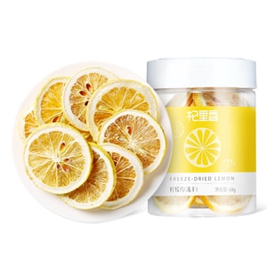 七里香レモンスライス[花茶、フルーツティー、紅茶、緑茶、その他のお茶に適しています]缶詰フルーツ＆花茶、大きなフリーズドライレモンスライス入り、健康増進フルーツティー、48g
