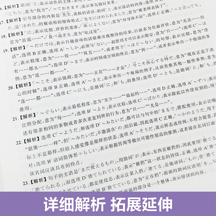 [중국에서 온 다이렉트 메일] I READING은 일본 읽기를 좋아합니다 대학 입시 일본어 10년 실제 문제 및 분석(루스리프 버전. 오디오 포함) 3