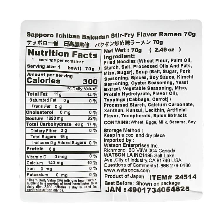 日高屋監修 爆弾炒め味ラーメン 2.46オンス 5