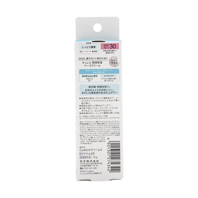 Intensive Moisture Care Base Cream, Sunscreen, SPF30·PA+++, 1.06 oz 6