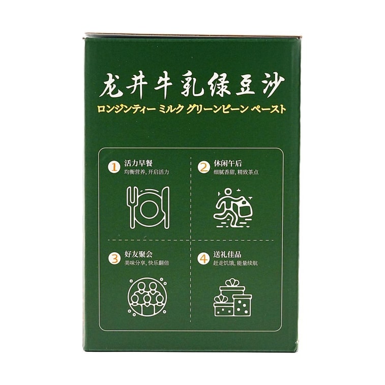美如膠 龍井牛乳綠豆沙 200g*6碗 整箱裝【層次豐富濃鬱而不膩 細膩絲滑】【即食代餐甜點】 6