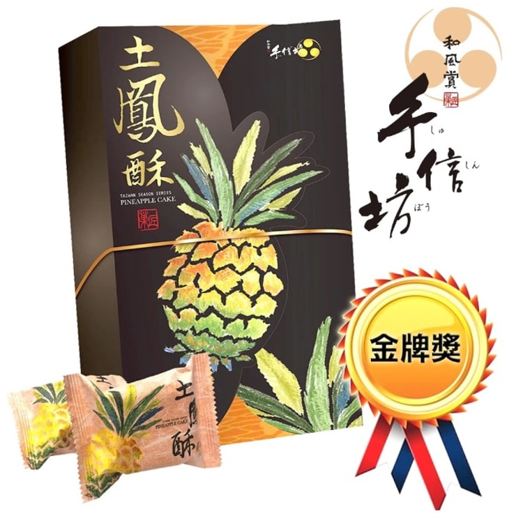 台湾お土産 パイナップルケーキ 10個入/箱 500g - Yami