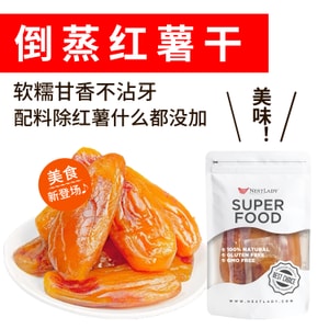 美国NestLady雍容燕窝 即食小红薯 倒蒸无糖地瓜干 软糯香甜 健康零食无负担 200g