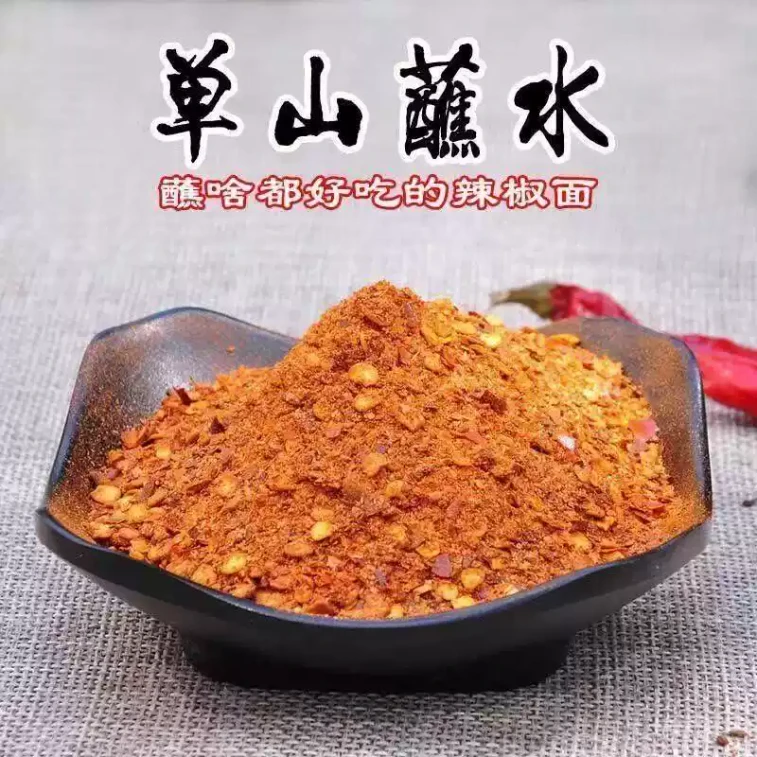 單山 沾水雲南特色沾水 燒烤料火鍋乾碟沾料 水煮菜辣椒麵沾水 100g*1 4