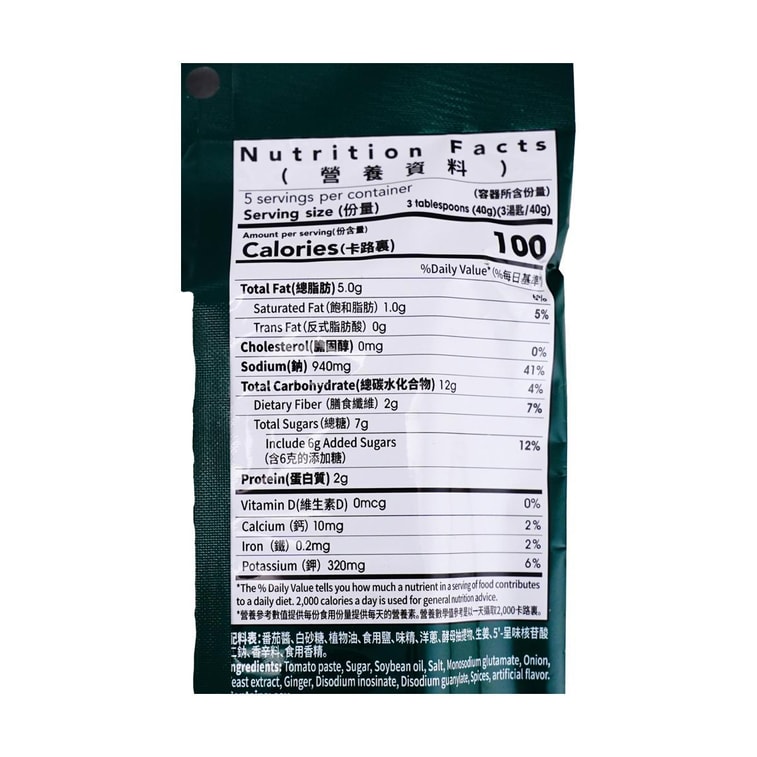 鍋用トマトスープベース、3～5人分、7.05オンス 3