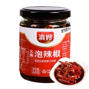 Yunnan Dehong Specialty Fire-Roasted Pickled Chili 240g