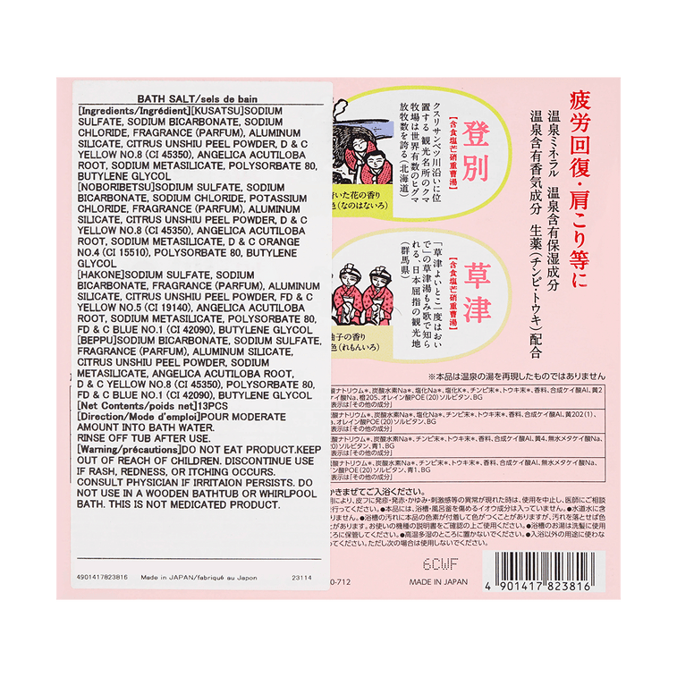 온천 바스솔트 클리어 향 15팩 1 케이스 10