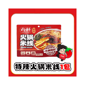 【中国直送】香寮火鍋米麺 重慶火鍋風味 スパイシー米麺 インスタント調味料セット（新旧パッケージランダム発送）240g*1袋