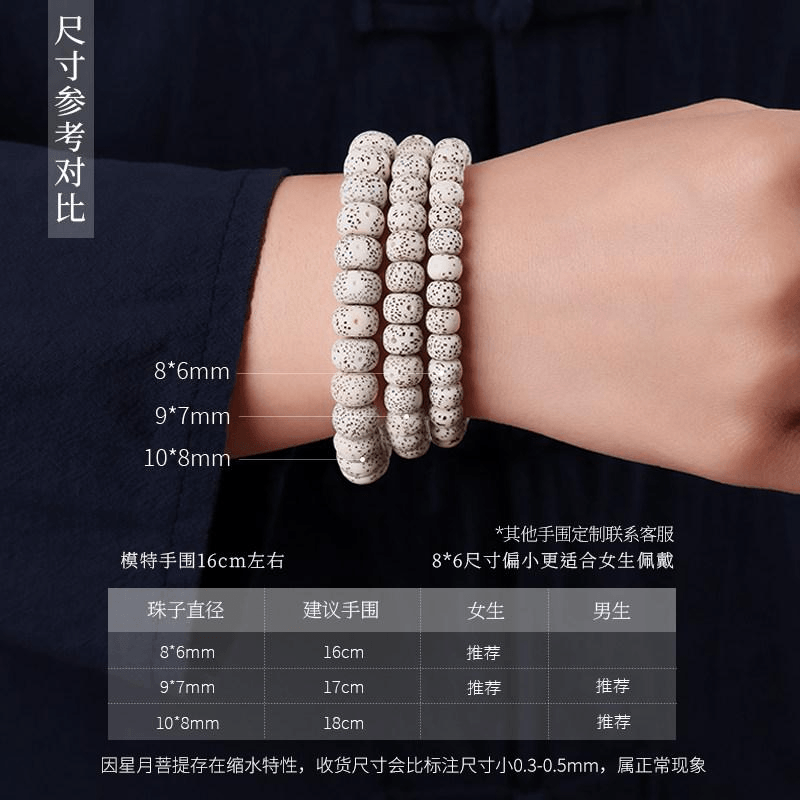 【中国直邮】 普陀山 星月菩提羊【大日如来】十二生肖8mm1串
