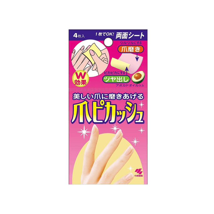 Nail Polishing Stickers 4Pcs