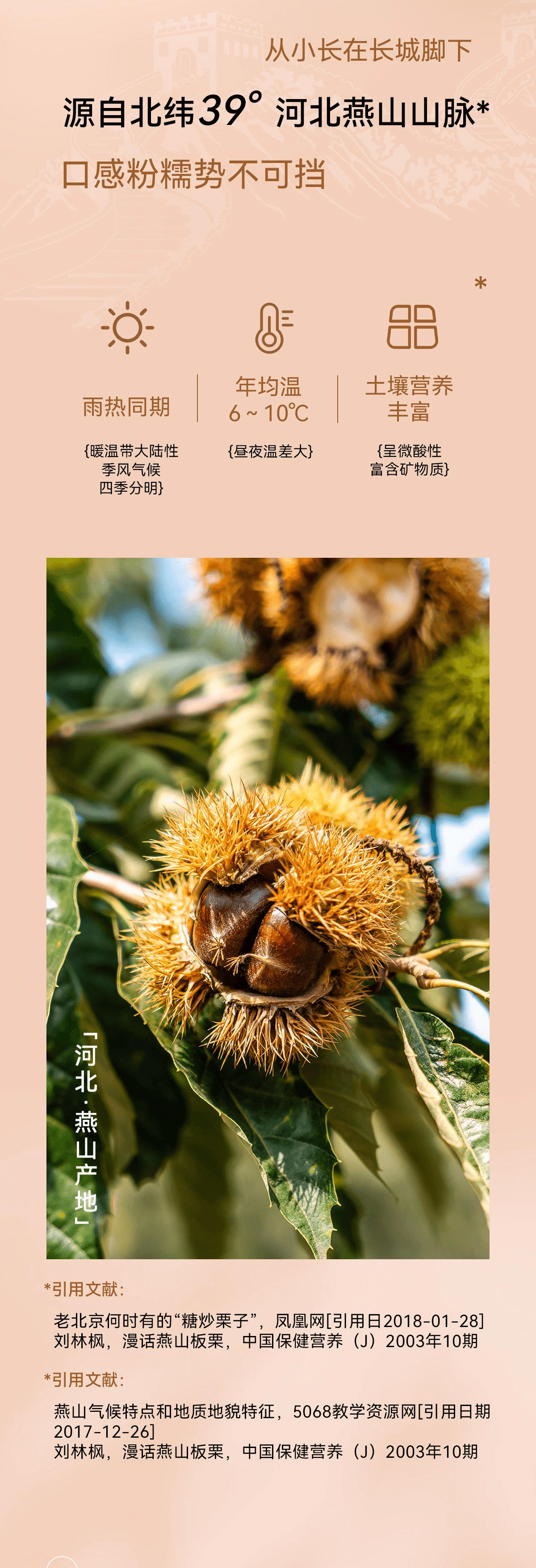 【中国直邮】 粒上皇 甘栗仁 即食熟制板栗 80g