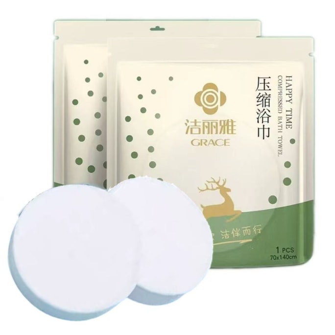 潔麗雅 旅行加厚壓縮浴巾 立體加厚珍珠紋理 安全無異味 快速吸水 不易破不掉絮 2件 140cm*70cm