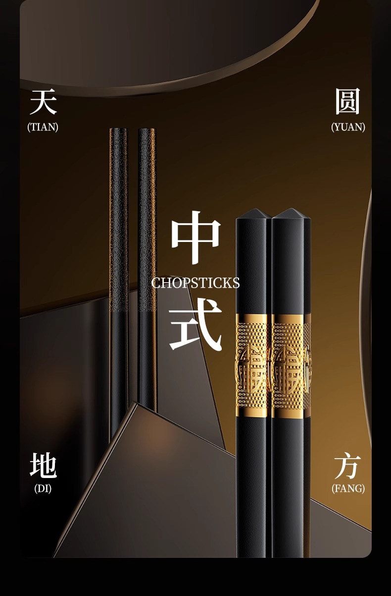 水月秦淮 【超值10双精美礼盒装】合金筷子家用高档高级长筷子防滑不发霉耐高温10双【PET高分子+玻璃纤维双重材料防滑防霉 抗菌耐高温】新年必备焕新单品