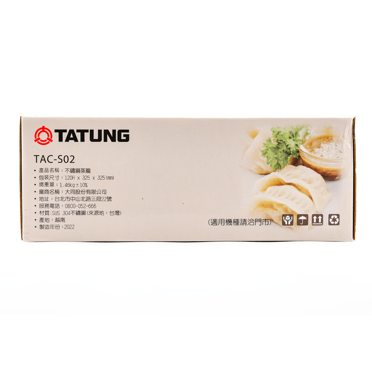 台灣TATUNG大同 3件套不銹鋼蒸籠TAC-S02 適合大同電鍋11KN/10GS使用 可單獨使用 3pcs 12