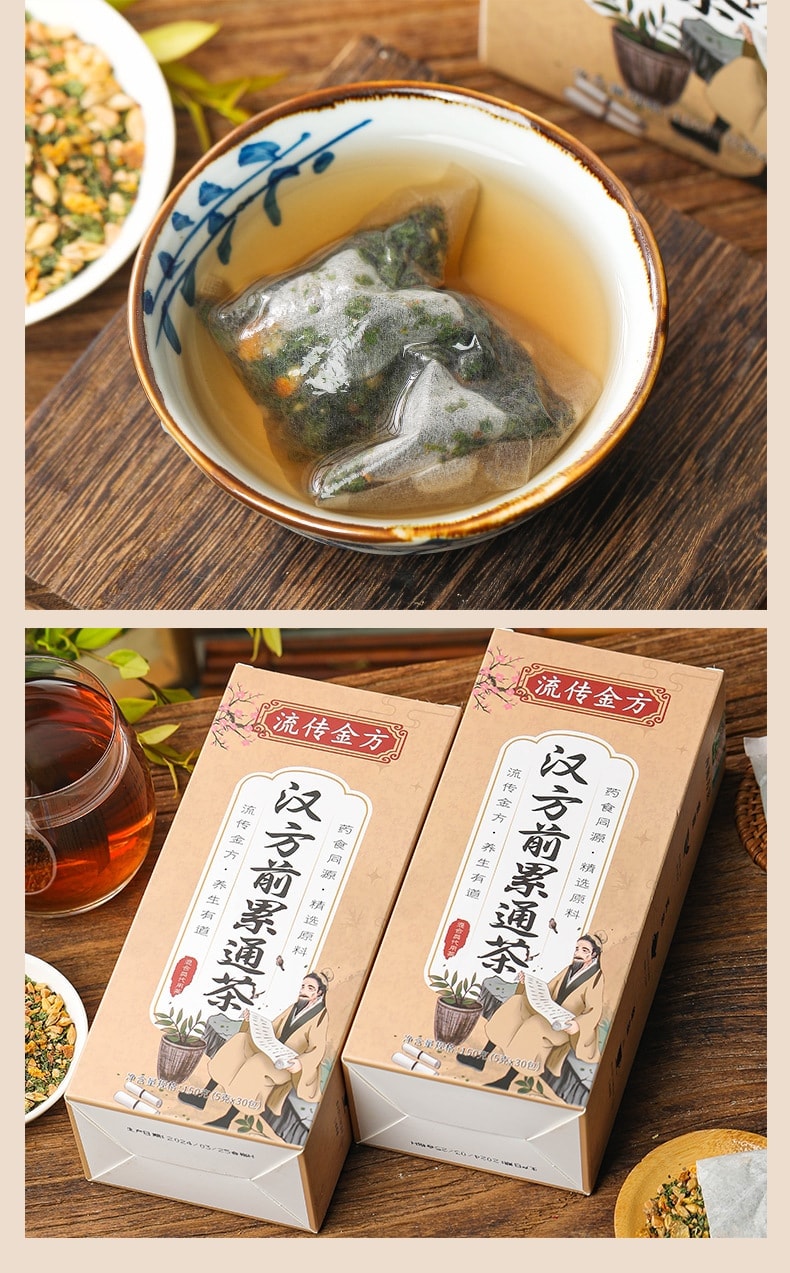 【中國直郵】 流傳金方 漢方前累通茶 人參枸杞瑪卡覆盆子茶 前累通茶 養生茶150g/盒
