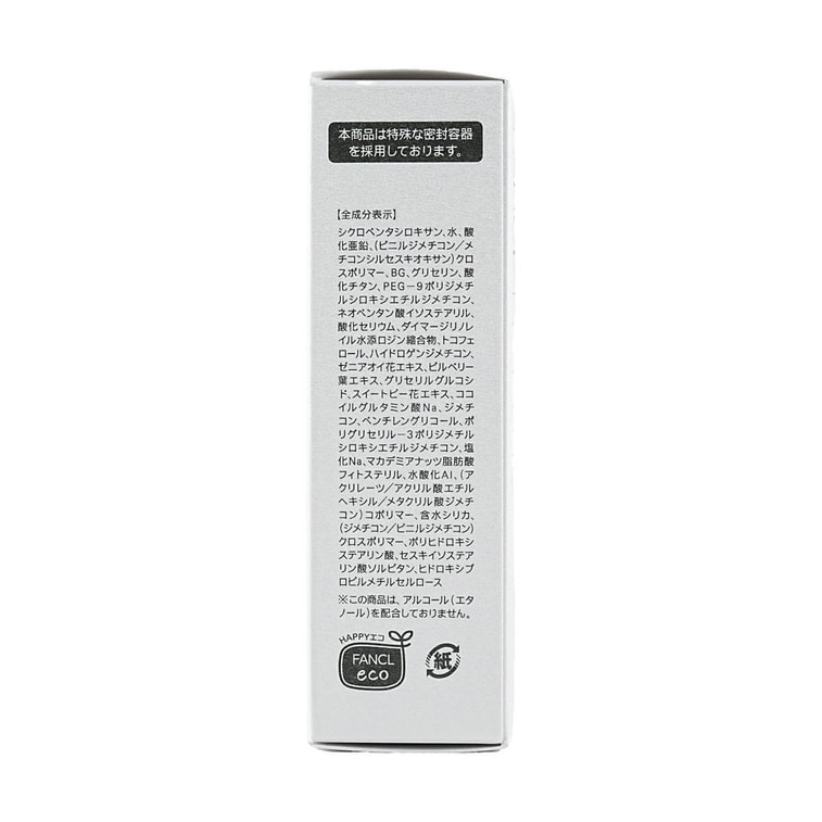 日本FANCL芳珂 倍护防晒隔离露 无添加物理防晒霜 SPF50+ PA++++ 60ml 孕敏可用 新旧包装随机发货 15