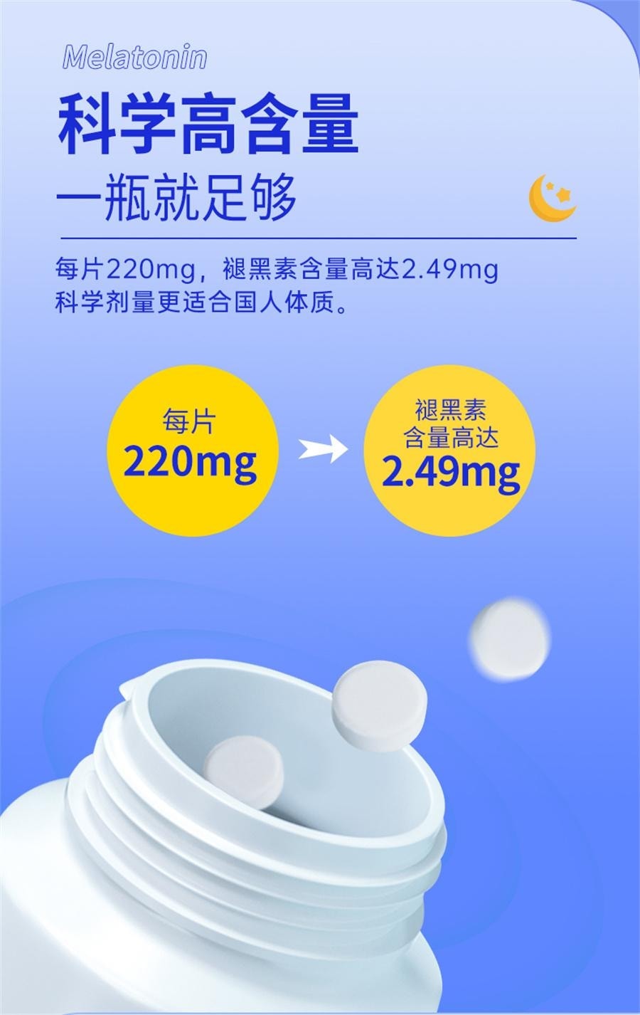 Melatonin Sleep Tablets, Melatonin ampoules to help students improve sleep. 60 tablets per can