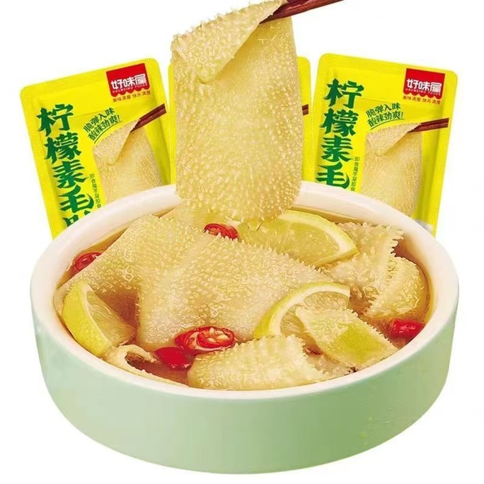 Haoweiyu Lemon-Flavored Beef Tripe 20g/Pack, Tangy and Ready-to-Eat Konjac Snack, Leisurely and Satisfying, Delicious and Cheap, 20g*5 Packs