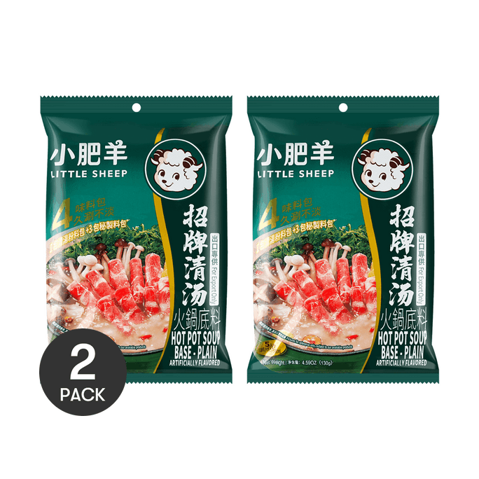 Plain Broth Hot Pot Soup Base, 4.59 oz*2【Value Pack】