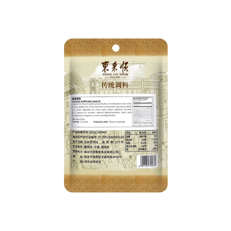 전통 핫팟 소스 125g 6