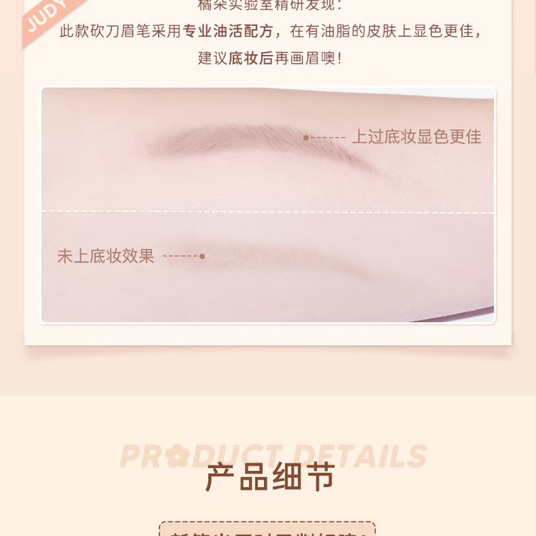 JUDYDOLL橘朵 經典砍刀眉筆 自然持久防水防汗 野生眉 #02深棕色 9