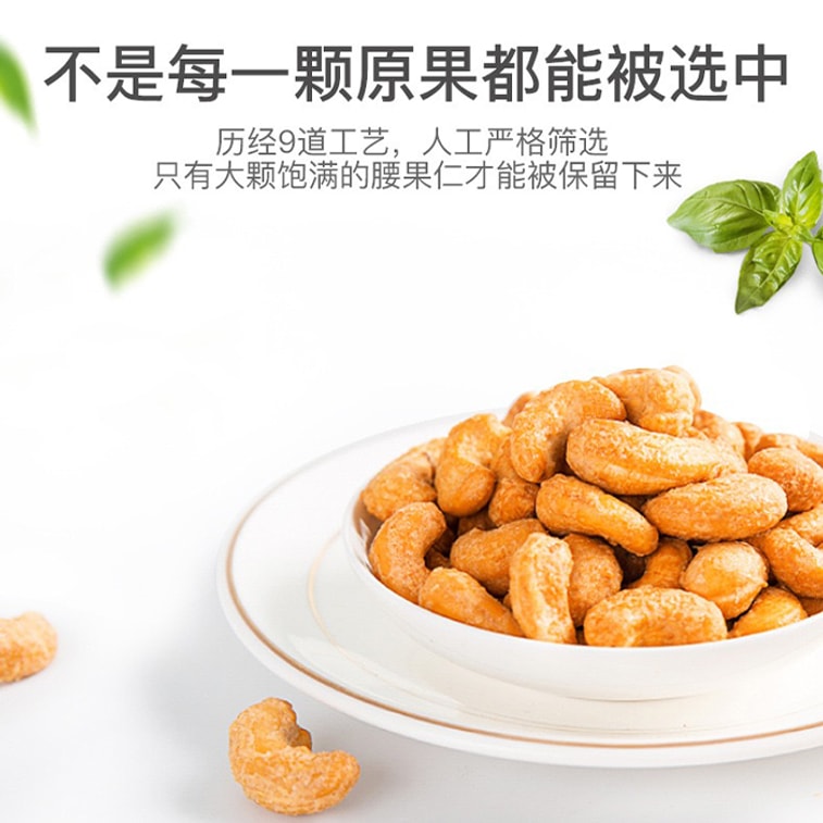 Baicaowei 炭火焼きカシューナッツ 100g、軽く塩味、揚げていない、オリジナルのクリスピーな風味、ナッツスナック、オフィススナック、ヘルシースナック、毎日のナッツ、栄養たっぷりの朝食、ローストナッツ、新年のローストナッツ 4