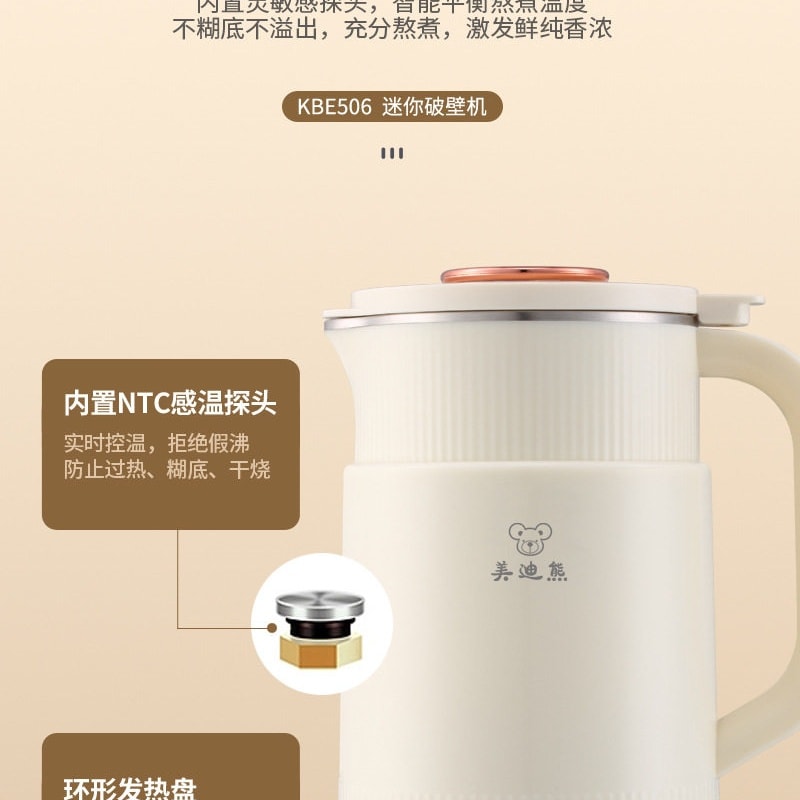 【中国直邮】 史迪熊 迷你多功能破壁机家用豆浆机全自动婴儿辅食机料理机 一台装