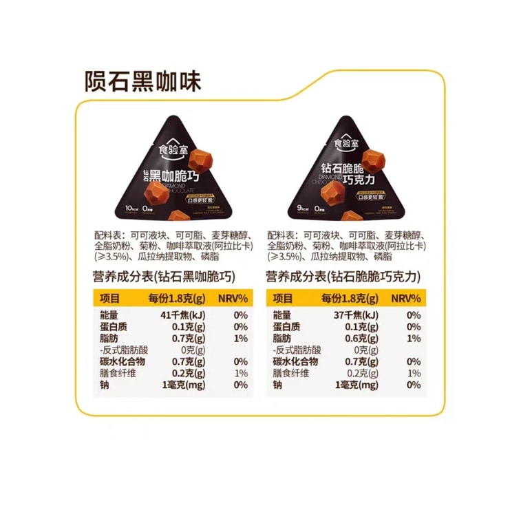 Diamond Crunchy Chocolate Freeze-Dried Diamond Black Coffee Chocolate Crisp 14g*2 bags 6