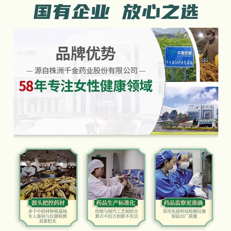 千金（女性の健康のための伝統漢方薬）婦人科用錠剤。膣炎、慢性骨盤内炎症性疾患、婦人科炎症、腹痛に効果があります。子宮内膜炎、慢性子宮頸管炎、過度の白帯下にも用いられます。婦人科用月経調節錠（126錠）。 7