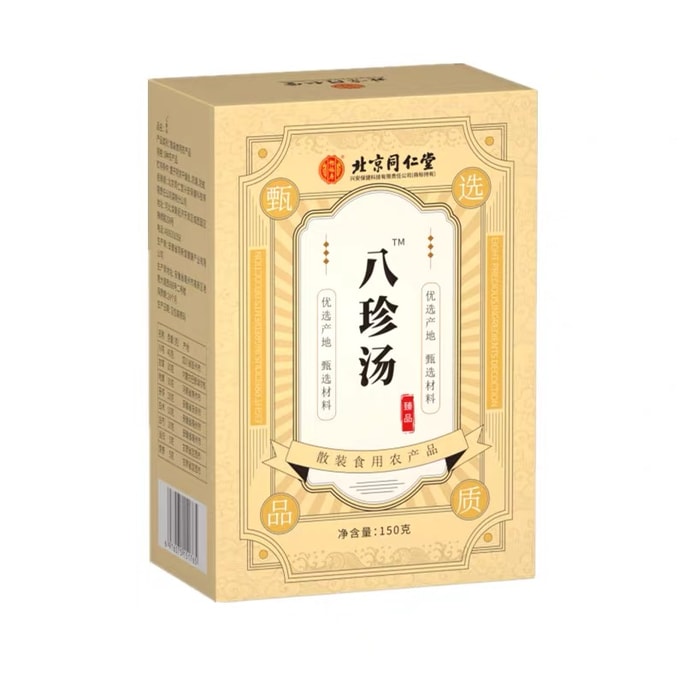 Eight Treasures SoupQi and Blood Double tonic with Four Substances SoupChinese Herbal Medicine Bag Eight Treasures Bag 1